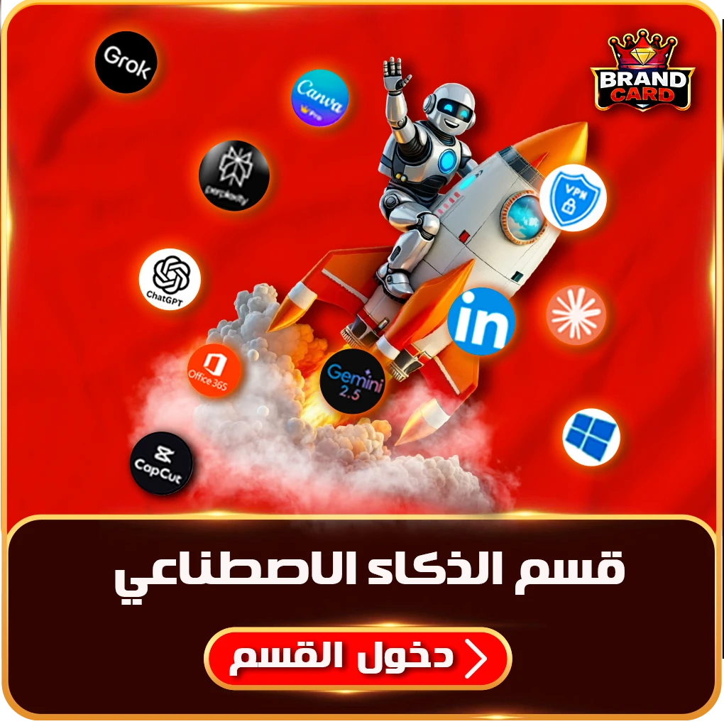 قسم الذكاء الاصطناعي